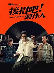The Producer