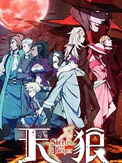 Sirius the Jaeger