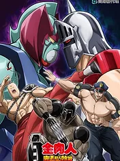 Kinnikuman Perfect Origin Arc