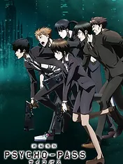 PSYCHO-PASS サイコパス 新編集版