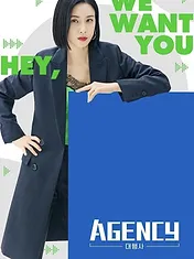 Agency