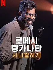 Romesh Ranganathan: The Cynic