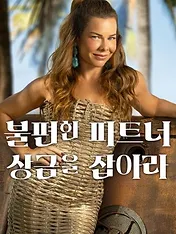 Un trésor de belle-mère