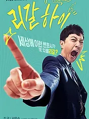 리갈하이