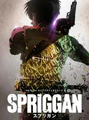 SPRIGGAN