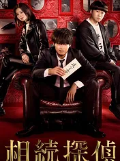 Inheritance Detective