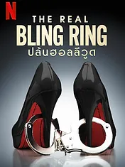 The Real Bling Ring : Cambriolages à Hollywood
