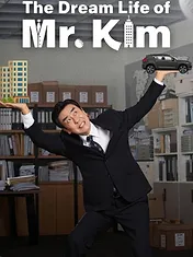 La Vie rêvée de M. Kim