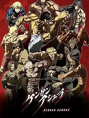 KENGAN ASHURA