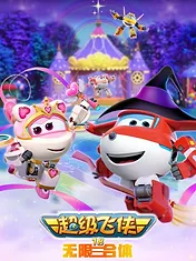 Super Wings, Paré au décollage