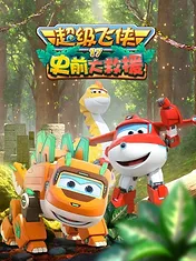 Super Wings, Paré au décollage