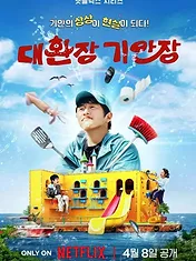 L'auberge bizarre de Kian