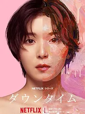 Plastic Beauty