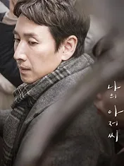 My mister
