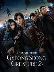 La Créature de Kyŏngsŏng