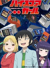 High Score Girl