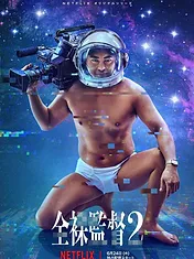 The Naked Director