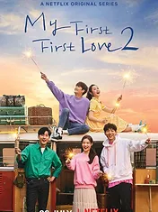 My First First Love