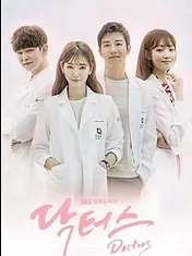 Doctor Crush