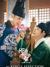 The King's Affection