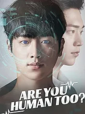 Are you human?