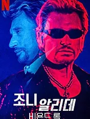 Johnny par Johnny