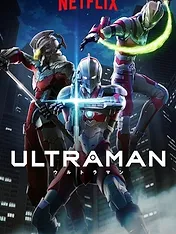 ULTRAMAN