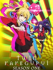 Gambling School : Twin