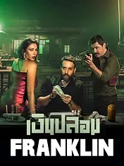 Franklin