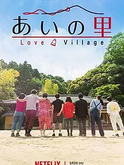 Love Village