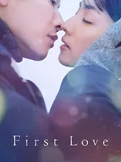 First Love