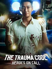 The Trauma Code : Appel à l'héroïsme