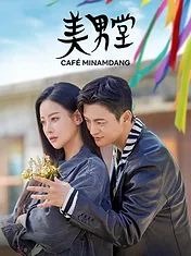 Café Minamdang