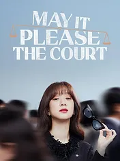 May It Please the Court