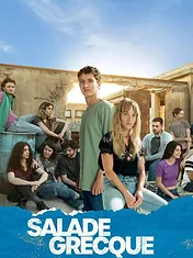 Salade grecque