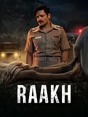 राख