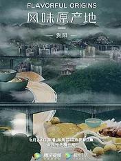 L'origine des saveurs