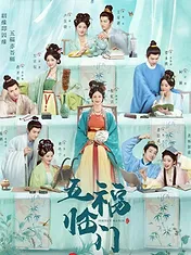 Les filles de Madame Li