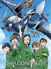 PILOTE DRAGON : Hisone et Masotan