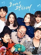 오케이 광자매