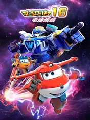 Super Wings, Paré au décollage
