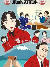 The Hot Spot