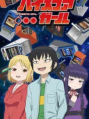 High Score Girl