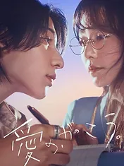 La Grammaire de l'amour