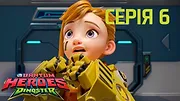 Heroes Dinoster