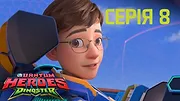 Quantum Heroes Dinoster