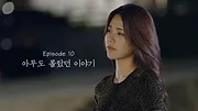 좋아하면 울리는 짝!짝!짝!