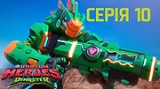 Quantum Heroes Dinoster