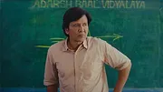 आदर्श बाल विद्यालय