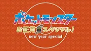 Pokémon : Les horizons